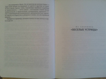 Аверченко, Шендерович: Осколки разбитого вдребезги
