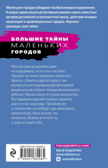 Татьяна Полякова: Огонь, мерцающий в сосуде