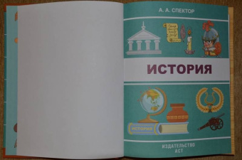 Анна Спектор: История