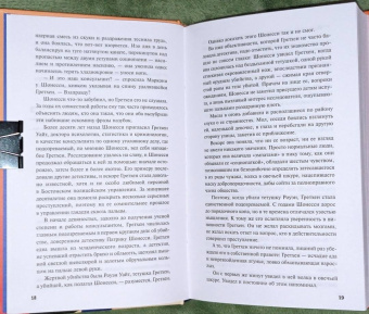Брианна Лабускес: Никто не знает тебя
