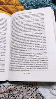 Сара Маас: Королевство шипов и роз