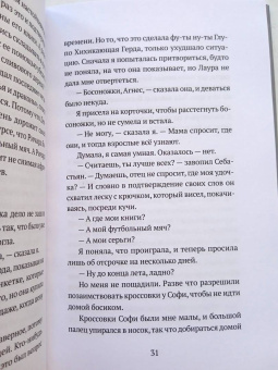 Теллер, Зицер: Ничто