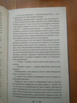 Герберт Уэллс: Человек-невидимка. Война миров