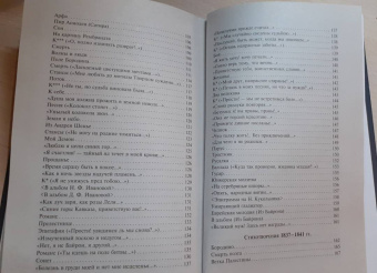 Михаил Лермонтов: Мцыри. Стихотворения. Поэмы
