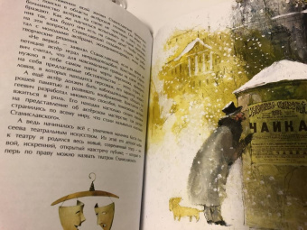 Дина Артёмкина: Станиславский. Первый русский режиссер