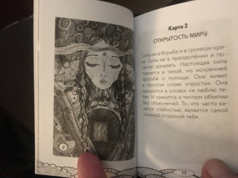 Ма Варда: Послания Луны. Метафорические карты