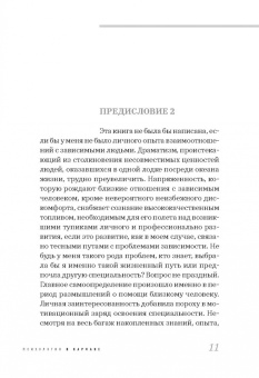 Наталья Богданова: Наркология. Помощь или утопия? Зачем кошке пирожное?