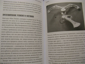 Адам Сэвидж: Каждый инструмент - молоток. Правила жизни и творчества бессменного ведущего "Разрушителей легенд"