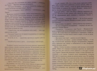 Елена Помазуева: Наследник для императора