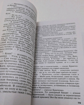 Татьяна Степанова: Звезда на одну роль