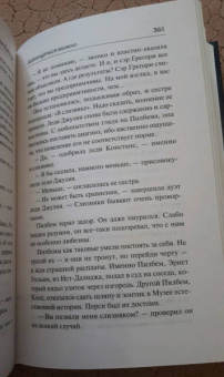 Пелам Вудхаус: Летняя гроза. Задохнуться можно. Дядя Фред посещает свои угодья. Дядя Фред весенней порой