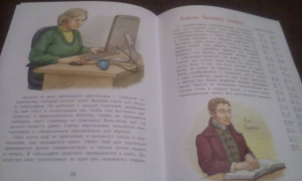 Юлия Иванова: История книги. Страница за страницей