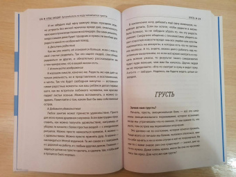 Екатерина Оксанен: Атлас эмоций. Путеводитель по миру человеческих чувств