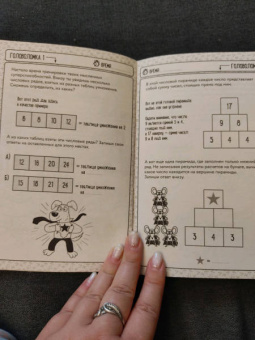 Решай в уме!