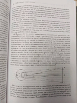 Джордж Беркли: Трактат о принципах человеческого знания и другие сочинения