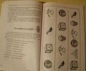 Надежда Лунина: Играем в буквы и слова. Путешествуем по Реченьке:  развиваем память, речь, внимание, воображение
