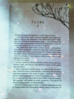 Дженнифер Бенкау: Одна истинная королева. Книга 1