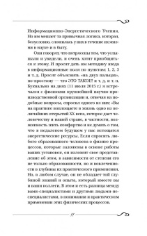 Сергей Коновалов: Исцеляющий Свет, идущий из глубин Вселенной