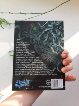 Урюрюк: Дрязготня и склоки