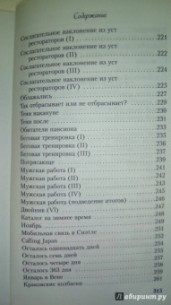 Даниэль Глаттауэр: У всех свои муравьи