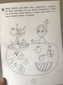 Инна Цесарь: Любопытные задачки от длинной собачки. 5+
