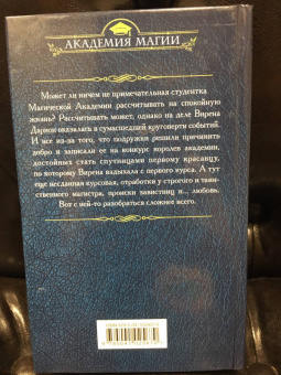 Анна Одувалова: Как найти королеву Академии?
