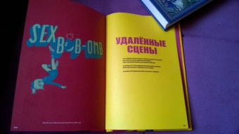 Брайан О`Мэлли: Скотт Пилигрим и его бесконечная печаль