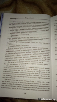 Джо Аберкромби: Герои