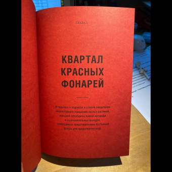 Майкл Аллаби: Скандальная правда о сексуальной жизни растений