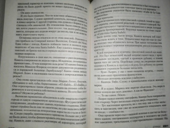 Франк Тилье: Страх