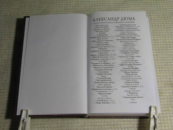 Александр Дюма: Корсиканские братья