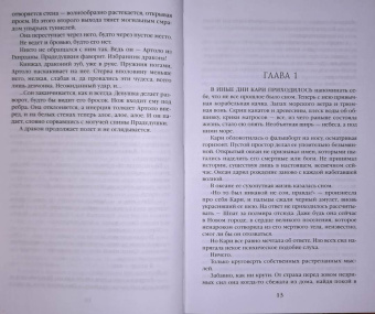 Гарет Ханрахан: Сломленный бог