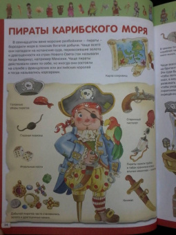 Барсотти, Анселми: Самая лучшая энциклопедия для самых маленьких