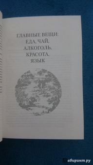 Юрий Иляхин: Китай кусочками