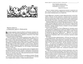 Ирина Опимах: Биография шедевра