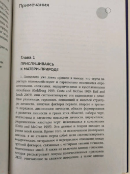 Хелен Фишер: Кто ты в любви. Как определить свой тип личности и найти партнера, который поймет тебя с полуслова