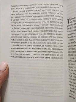 Наталия Жуковская: Три Веры