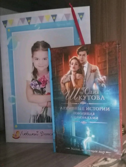 Юлия Шкутова: Архивные истории. Говорящая с призраками