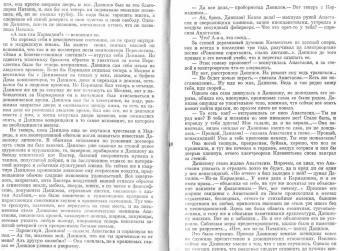 Владимир Орлов: Альтист Данилов