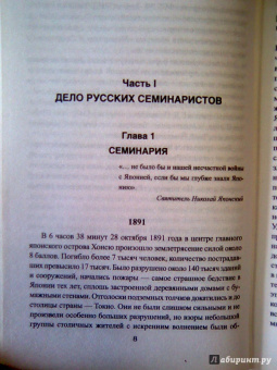 Александр Куланов: В тени Восходящего солнца