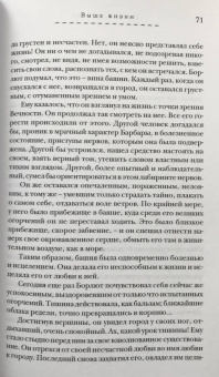 Жорж Роденбах: Выше жизни