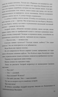 Олег Рябов: Позови меня, Ветлуга