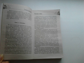 Татьяна Краснова: Молчание любви