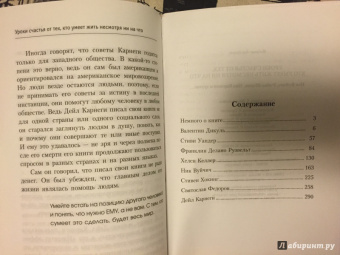 Вуйчич, Шарма, Хокинг: Уроки счастья от тех, кто умеет жить, несмотря ни на что