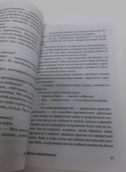 Джон Уиндем: Кракен пробуждается