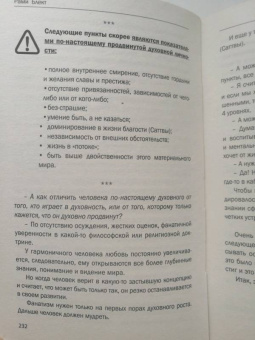 Рами Блект: Двойная мудрость