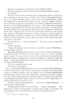 Генрик Сенкевич: Камо грядеши