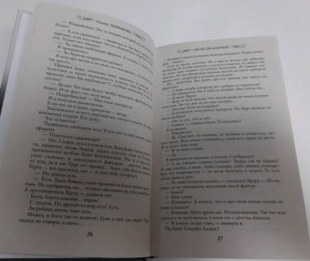 Галина Гончарова: Ой-ой-ой, домовой!