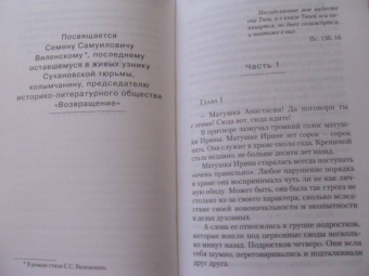 Татьяна Шипошина: Положение парусов