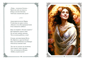Ольга Яковук: Весталка